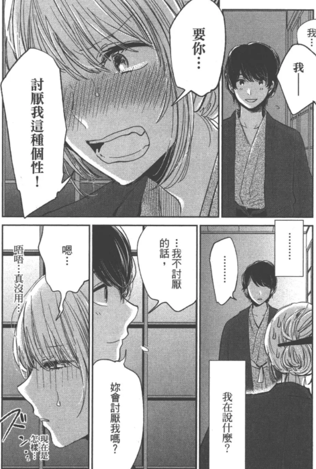 人渣的本願觀後感側重花火與鐘井鳴海 飽嘉lia 痞客邦 人渣的本願觀後感側重花火與鐘井鳴海 飽嘉lia 痞客邦