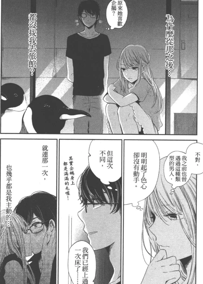 人渣的本願觀後感側重花火與鐘井鳴海 飽嘉lia 痞客邦