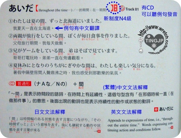 お薦め 適時適所日本語表現句型辭典 ゚まつげの下に秘めた宝物 痞客邦