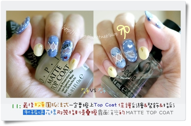 步驟１１：Top Coat／Mate Top Coat