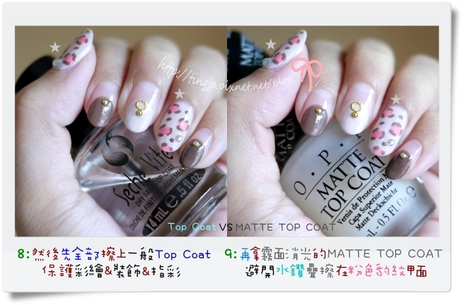 步驟８：Top Coat／步驟９：Matte Top Coat