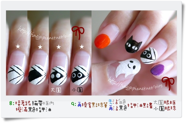 步驟８＆９：填滿黑色+畫上白眼框黑眼珠