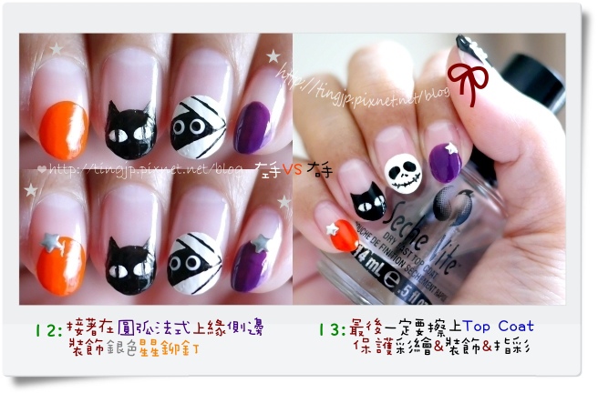 步驟１２＆１３：銀色星星鉚釘裝飾+最後Top Coat