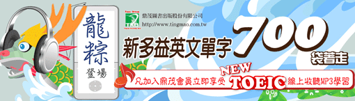 龍粽登場