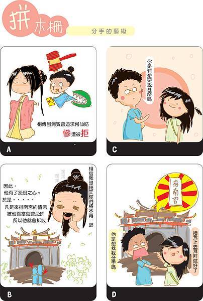 96年02創意思考_分手藝術 96年02創意思考_分手藝術