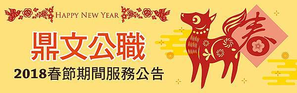 春節.jpg 春節.jpg