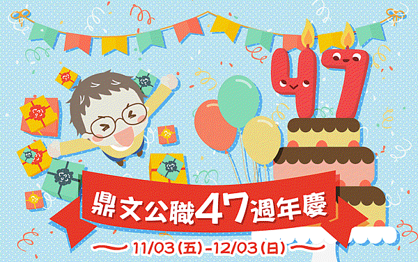 週年慶_01.gif 週年慶_01.gif