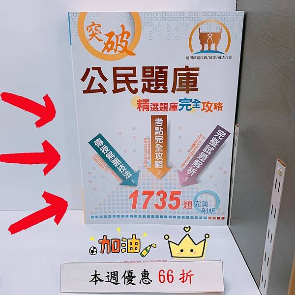 66折公民.jpg 66折公民.jpg