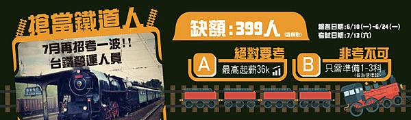 鐵路營運人員活動-1.jpg 鐵路營運人員活動-1.jpg