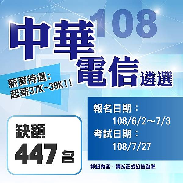 中華電信.jpg 中華電信.jpg