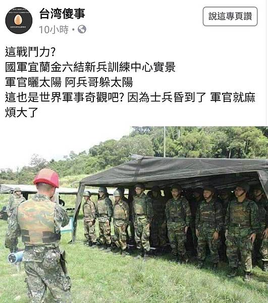 國軍衰敗.jpg