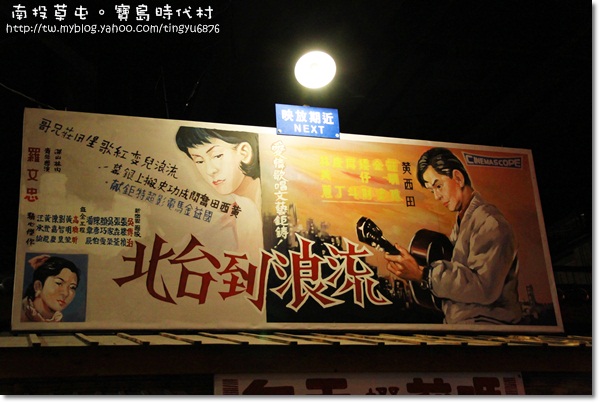 寶島時代16.JPG