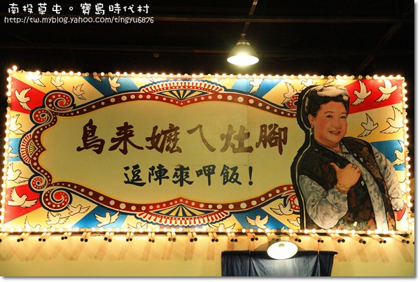 寶島時代92.JPG