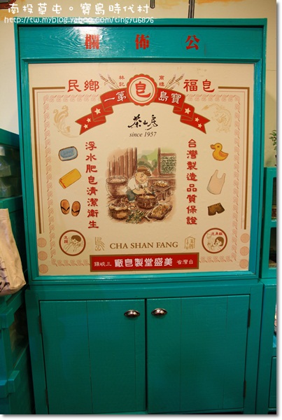 寶島時代104.JPG