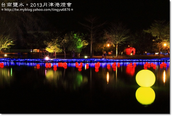 2013臺南月津港燈節101.JPG