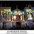 萬金光雕秀224.JPG