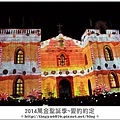 萬金光雕秀238.JPG