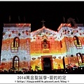萬金光雕秀245.JPG