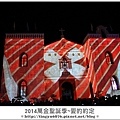 萬金光雕秀248.JPG