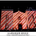 萬金光雕秀249.JPG
