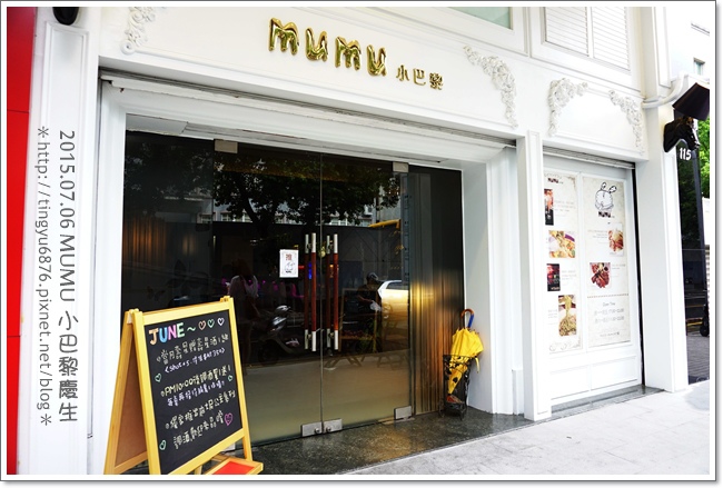 MUMU小巴黎03.JPG MUMU小巴黎03.JPG