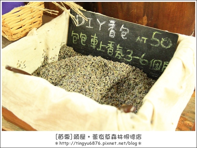 薰衣草森林明德店40.JPG