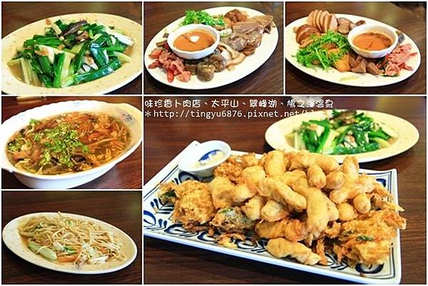 味珍香卜肉店05.JPG