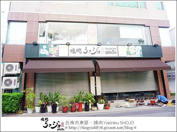 Yakiniku SHOJO01.JPG