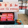 大溪老茶廠17.JPG
