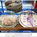 大溪老茶廠46.JPG
