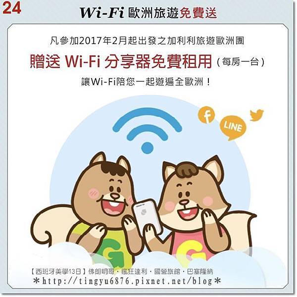 WIFI