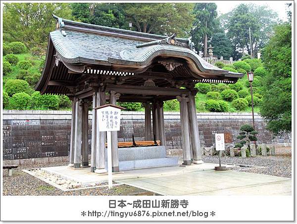 新勝寺113.JPG