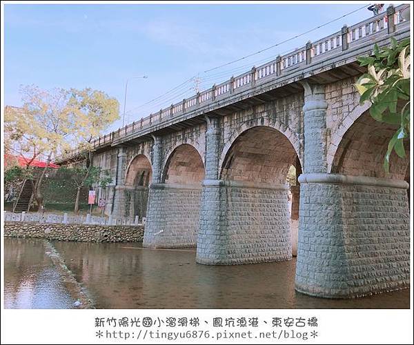 東安古橋39.JPG