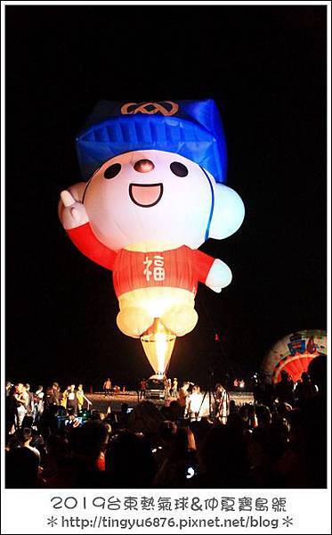 台東熱氣球05.JPG