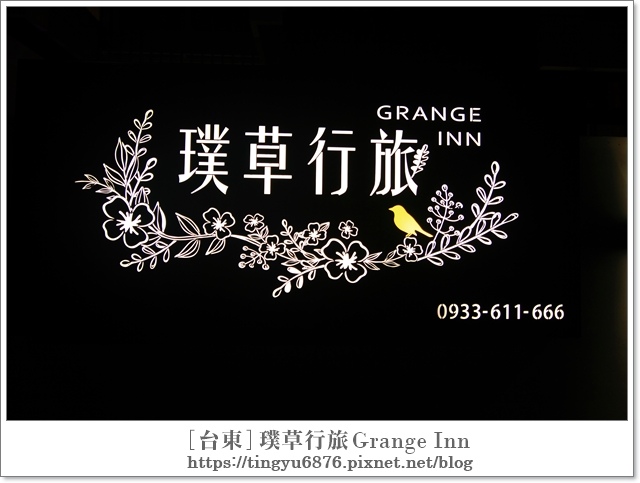 Grange INN129.JPG