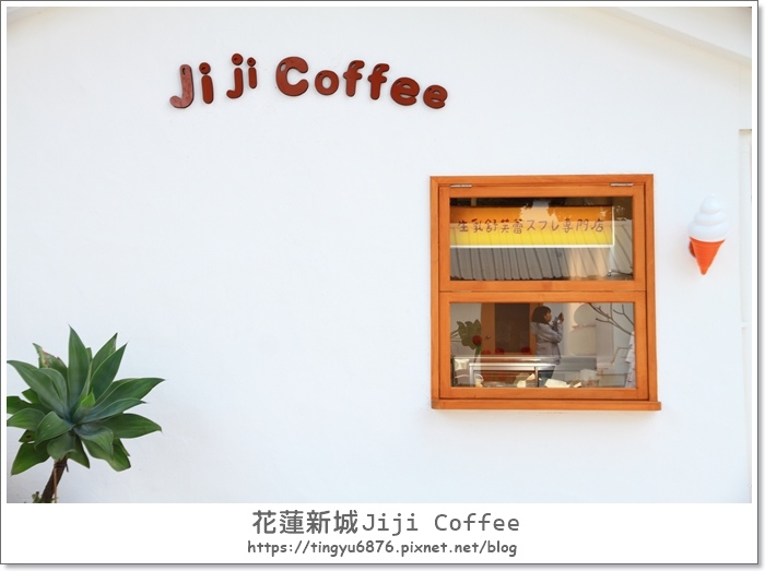 Jiji coffee55.JPG