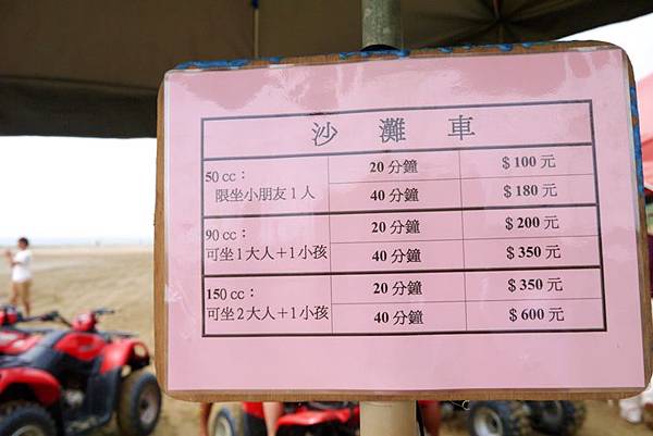 阿利+沙灘車25.JPG