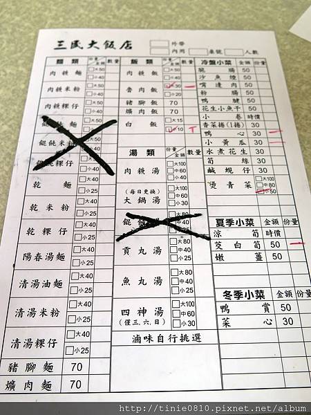 三民大飯店更新1.JPG