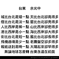 台東海洋游學96.png