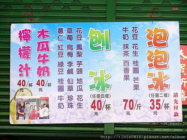 宜蘭冰店20.JPG