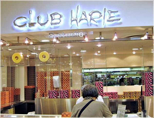 CLUB HARIE