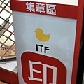 ITF 台北國際旅展，公民記者