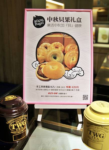 Bugel Bagel，貝果，Bügel Bagel