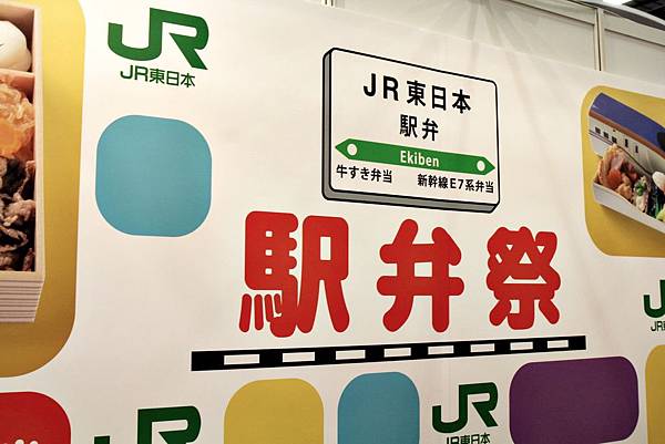 火車便當，台灣美食展，鐵路便當，日本JR便當，高鐵便當，