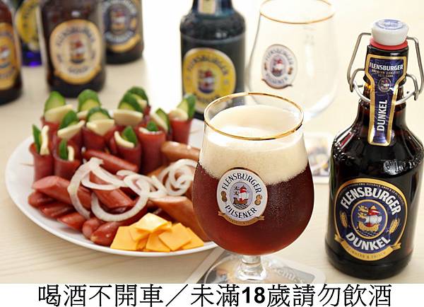 德國福倫斯堡啤酒,Flensburger,皮爾森啤酒,黑啤酒,小麥啤酒,金黃啤酒,檸檬啤酒 德國福倫斯堡啤酒,Flensburger,皮爾森啤酒,黑啤酒,小麥啤酒,金黃啤酒,檸檬啤酒
