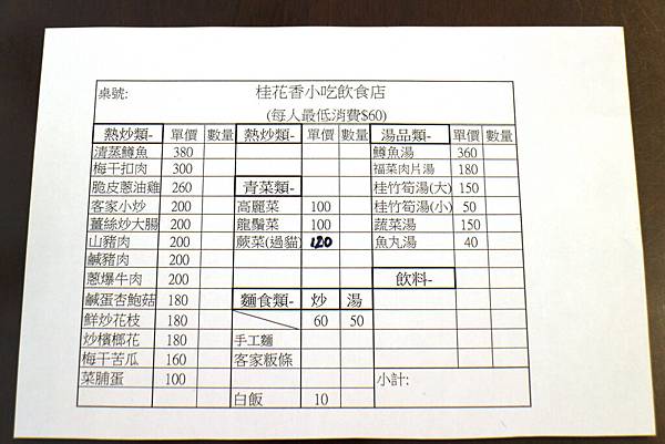 南江休閒農業區、南庄、台灣好行、向天湖、神仙谷、南庄老街、梨子水、鱒魚大餐、客家美食、螢火蟲、南庄民宿、窯烤比薩、