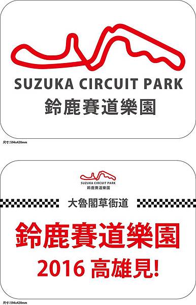 suzuka