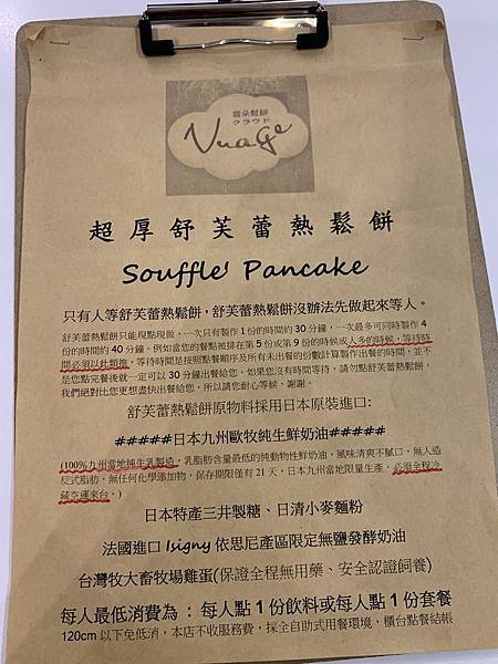 桃園 超厚三層舒芙蕾鬆餅 Nuageクラウド雲朵鬆餅 水水的水水森活 痞客邦 桃園 超厚三層舒芙蕾鬆餅 Nuageクラウド雲朵鬆餅 水水的水水森活 痞客邦