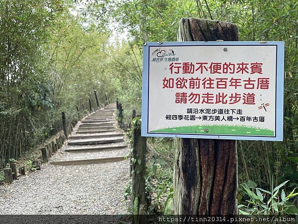 新竹北埔/亞洲最大最豐富的亞熱帶雨林生態園~綠世界生態農場