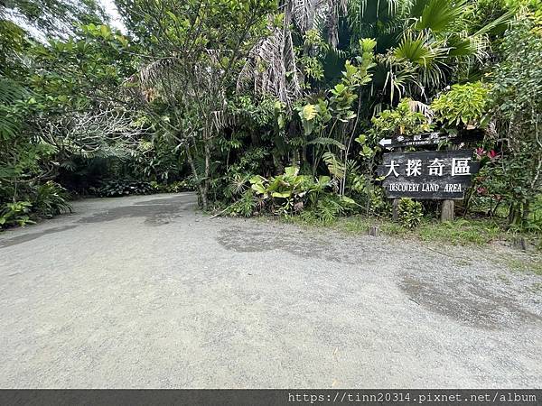 新竹北埔/亞洲最大最豐富的亞熱帶雨林生態園~綠世界生態農場